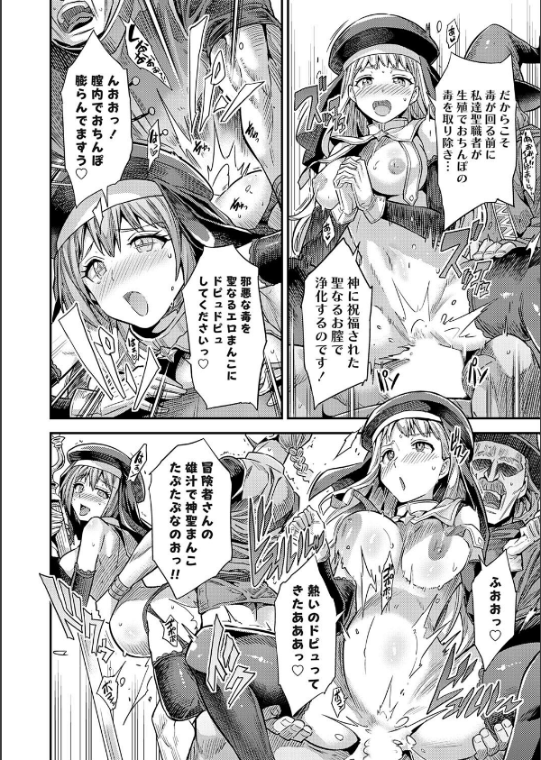 ボテハラクエスト（単話）_6枚目の画像